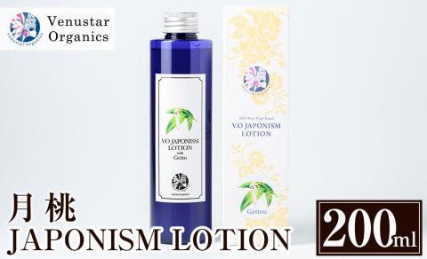 A2-004 国産化粧品！JAPONISM LOTION月桃(200ml)【ヴィーナスターオーガニクス】
