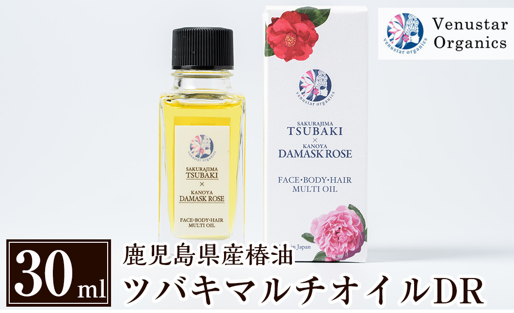 A2-002 国産化粧品！ツバキマルチオイルDR(30ml)【ヴィーナスターオーガニクス】