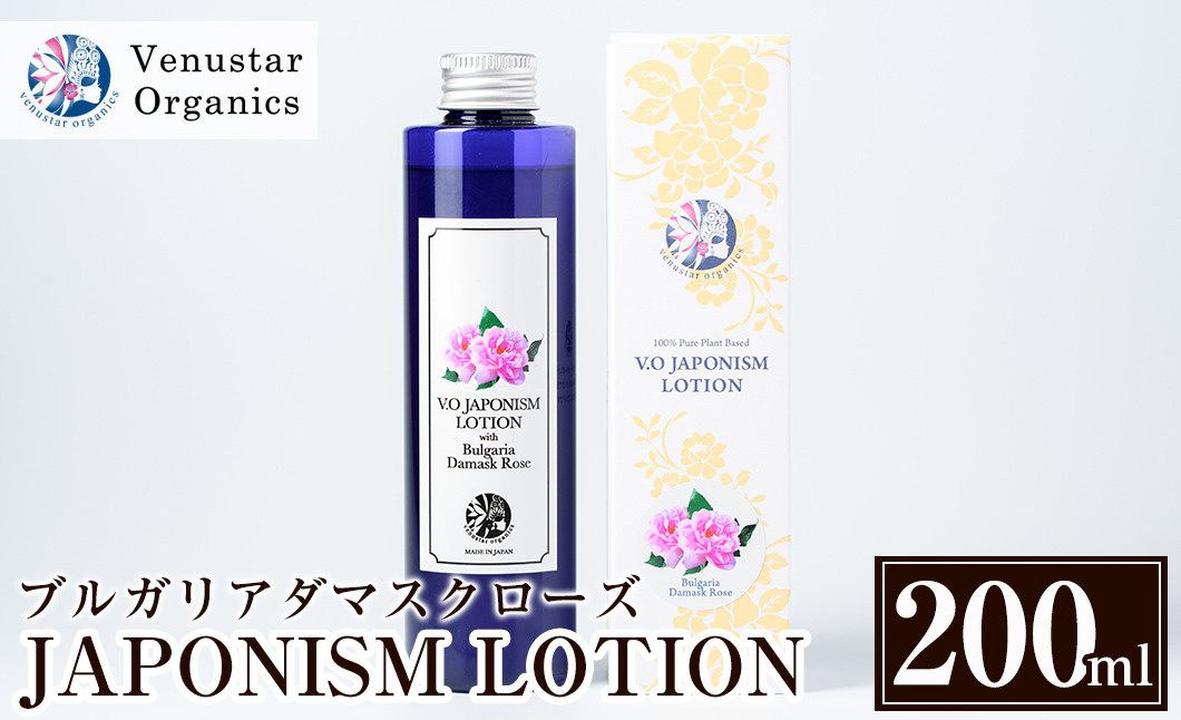 A6-001 国産化粧品！JAPONISM LOTIONブルガリアダマスクローズ(200ml)【ヴィーナスターオーガニクス】