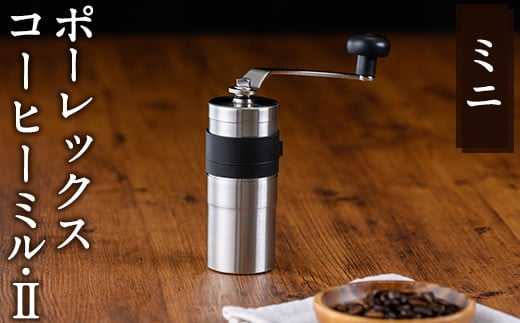 K-014-M ポーレックス コーヒーミル2 ミニ【ジャパンポーレックス】コーヒーミル 手動 手挽き コンパクト 珈琲ミル 登山 調理器具 キャンプ用品 アウトドア用品 ソロキャンプ コーヒー コーヒー用品