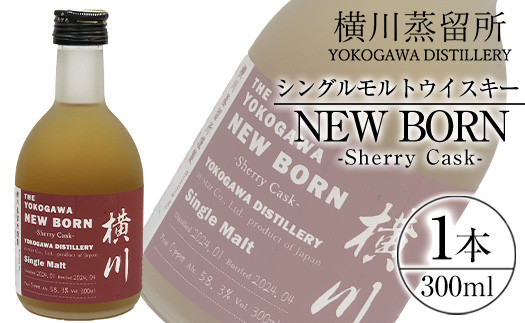 K-400 横川シェリーカスク ニューボーン300ml  【アットスター】霧島市 お酒 酒 原酒 ウィスキー ハイボール 水割り お湯割り ロック 洋酒 シェリー カスク