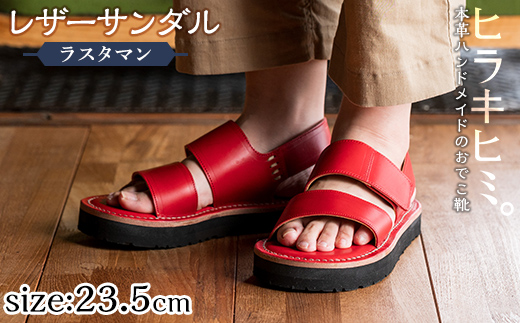 K-102-F-235 本革ハンドメイドのレザーサンダル「ラスタマン」(レッド・23.5cm)【ヒラキヒミ。】 霧島市 革靴 メンズ レディース カジュアル サンダル