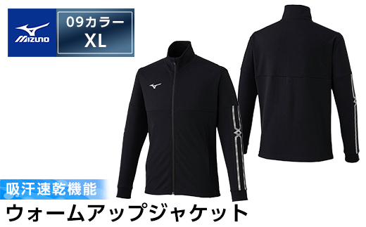 C0-099-05 ミズノ・ウォームアップジャケット(09：ブラック・XL)【ミズノ】霧島市 日本製 国産 スポーツ 運動 トレーニング ウエア ウェア ジャケット 吸汗速乾 ランニング ジャージ