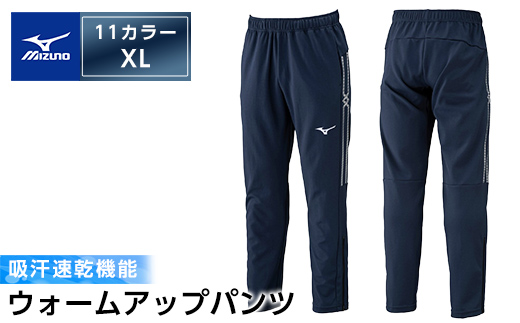 K-665-05 ミズノ・ウォームアップパンツ(11：ディープネイビー・XL)【ミズノ】霧島市 日本製 国産 スポーツ 運動 トレーニング ウエア ウェア パンツ 吸汗速乾 ランニング ジャージ