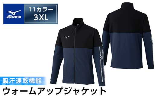K-666-07 ミズノ・ウォームアップジャケット(11：ディープネイビー×ブラック・3XL)【ミズノ】霧島市 日本製 国産 スポーツ 運動 トレーニング ウエア ウェア ジャケット 吸汗速乾 ランニング ジャージ