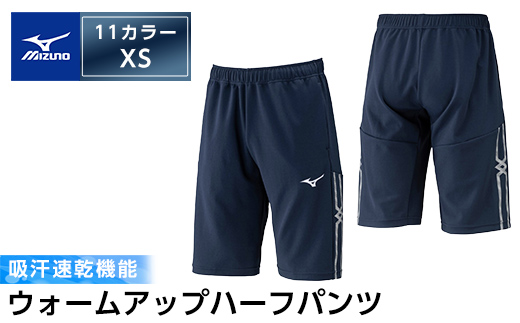 K-669-01 ミズノ・ウォームアップハーフパンツ(11：ディープネイビー・XS)【ミズノ】霧島市 日本製 国産 スポーツ 運動 トレーニング ウエア ウェア パンツ 吸汗速乾 ランニング ジャージ