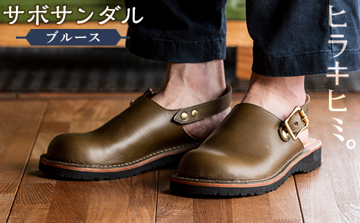P1-033-B-250 本革ハンドメイドのおでこ靴「Blues・サボサンダル」(オリーブ・25.0cm)【ヒラキヒミ。】 霧島市 革靴 メンズ レディース カジュアル サンダル