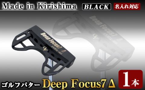 K-010-BL Deep Focus 7Δ(セブンデルタ)ゴルフパター(1本:Black)[Deep Focus]