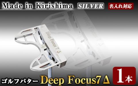 K-010-SI Deep Focus 7Δ(セブンデルタ)ゴルフパター(1本:Silver)[Deep Focus]