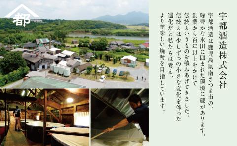 【2022 酒類鑑評会優等賞】宇都酒造 本格芋焼酎 1.8L×3本（霊峰金峰／荒濾過金峰／天文館）