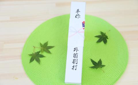 【伝統製法】加世田外薗別打包丁 1本