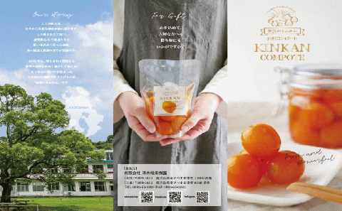 【鹿児島県産】金柑はちみつ水のど飴 150g×3本