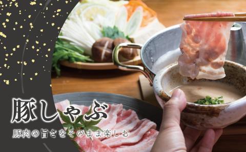 【鹿児島県産】豚 ロース しゃぶしゃぶ用 1.5kg  ＼毎年大人気の定番品！／ 小分け パック しゃぶしゃぶ用 お肉 豚肉 冷凍 カミチク 南さつま市