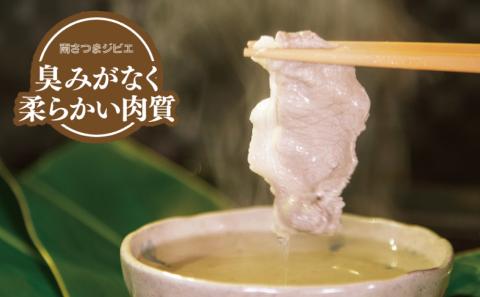 【南さつまジビエ】鹿児島県南さつま産 猪（いのしし）肉　牡丹鍋用ロース 500g（250g×2P）