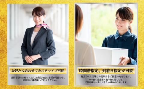 エクストラ定期便ゴールド