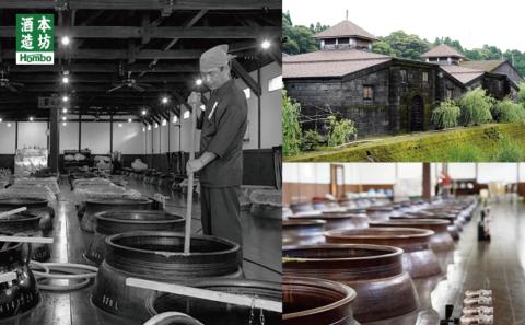 【蔵元直送】本坊酒造 貴匠蔵希少芋焼酎一升瓶3本セット