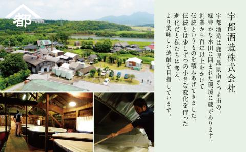 【2022 酒類鑑評会優等賞】宇都酒造 本格芋焼酎 「天文館」1.8L×6本 セット