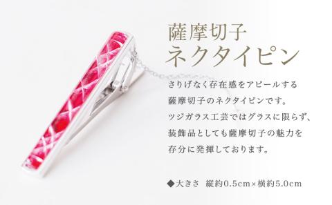 【薩摩切子】 枠入りネクタイピン
