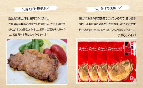 【鹿児島県産】黒豚のお惣菜詰め合わせ（2種）