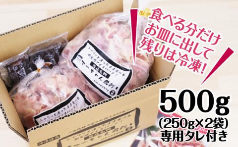 【地元で大人気】マーちゃん鶏刺し（新食感アイスバード）タレ付【鳥刺し】