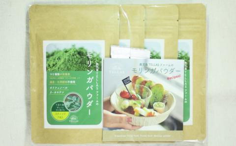 鹿児島TELLASファームのモリンガパウダー 1ヶ月セット