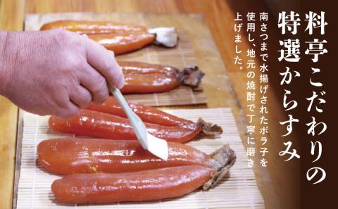 【希少 高級珍味】鹿児島県産 特撰からすみ（200g）