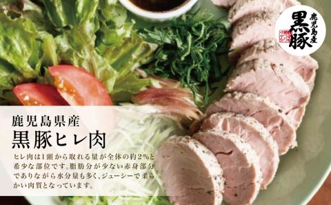 【希少部位】鹿児島県産黒豚ヒレ肉 約1kg(2～3本)