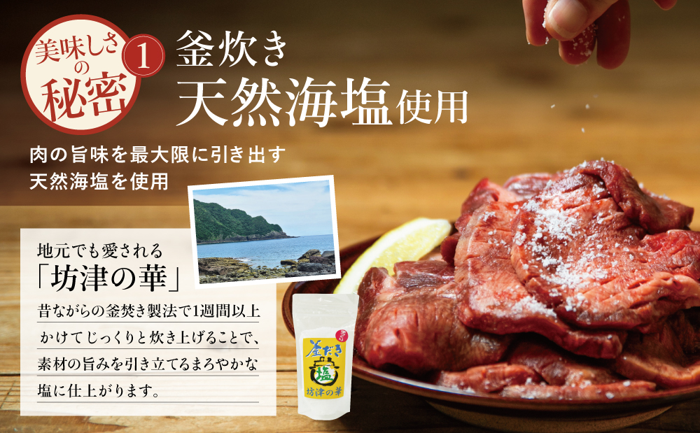 【釜炊き天然海塩使用】厚切り牛タンスライス 800g（振り塩）たん 焼肉 焼き肉 BBQ バーベキュー 味付き 釜焚き塩 坊津の華 真空パック 個包装 小分け ジューシー 肉厚 お肉 冷凍 スターゼンミートプロセッサー 南さつま市
