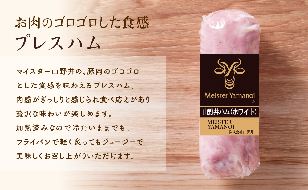 【マイスター山野井】 お肉ゴロゴロプレスハム 計800g（200g×4本）　ハム プレスハム オードブル 肉 豚肉 惣菜 おかず 弁当 朝食 おつまみ お取り寄せ セット 鹿児島 グルメ 冷蔵 南さつま市