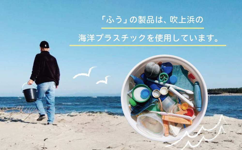 【プラスチックリサイクル】ペンダントトップ ＆ 手作りキーホルダー セット 海洋ごみ 海洋プラスチック ペットボトルキャップ 再生プラスチック製 プロダクト 工芸品 アクセサリー 福祉 fuuno 吹上浜 南さつま市 鹿児島