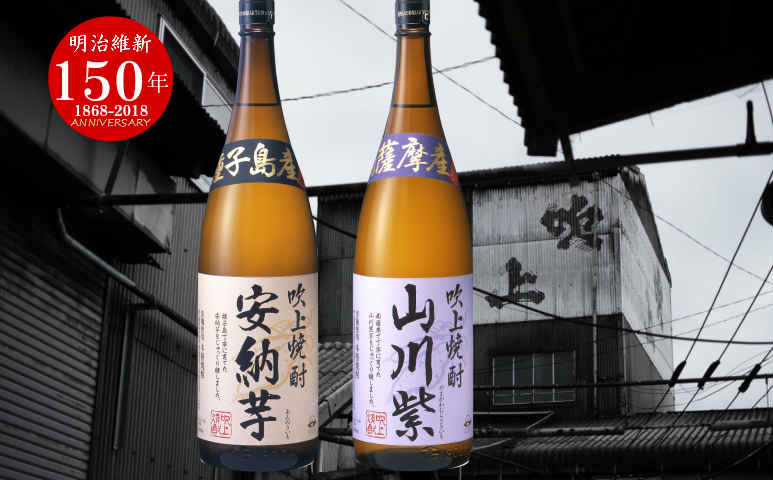 【数量限定】吹上焼酎 希少芋 1.8L×2本セット 1800ml 安納芋 山川紫 25度 国産米 お湯割り 水割り ロック プレミア 限定 飲み比べ 焼酎 ギフト 南さつま市