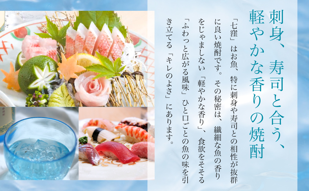 【蔵元直送】東酒造 七窪 （白麹） 720ml×3本 セット 本格芋焼酎 いも焼酎 焼酎 お酒 食中酒 フルーティ 25度 720ml ロック 水割り ハイボール 瓶入り 鹿児島 南さつま市