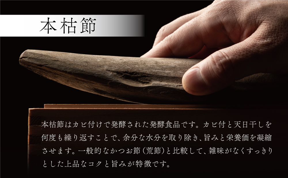 【サザンフーズ】ママパック 本枯鰹節パック（血合抜）60袋詰合せ サザンフーズ 南さつま市