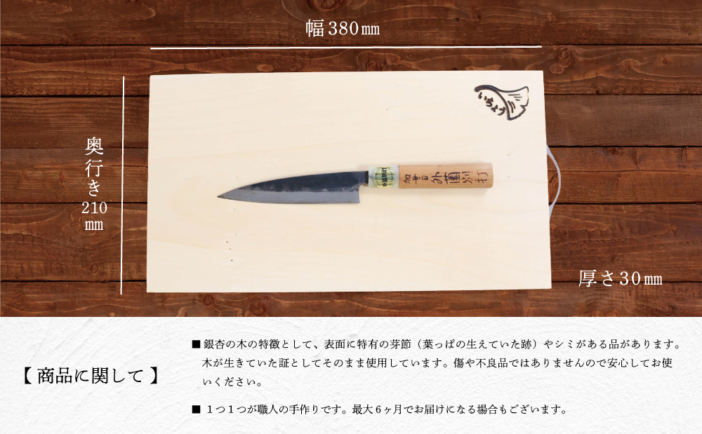 【天然木材】銀杏のまな板 [角]