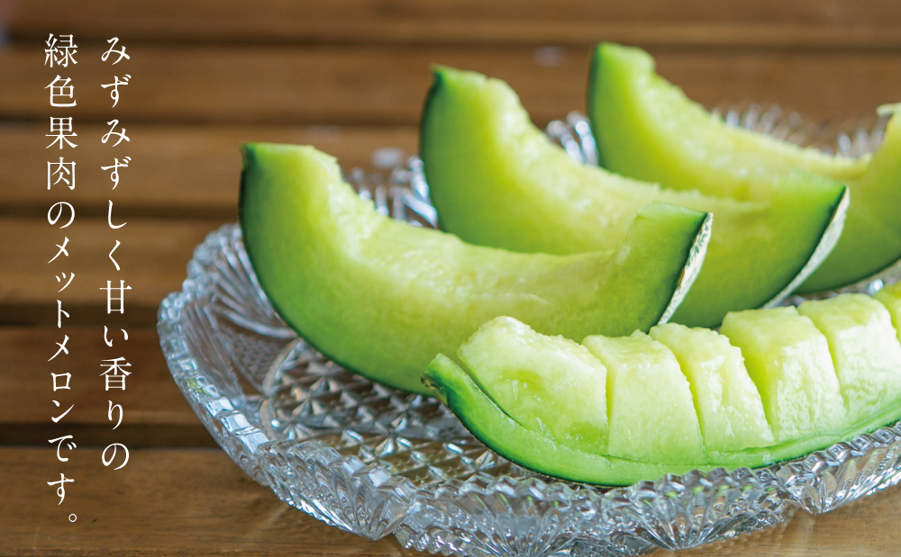 ◆5月出荷開始・数量限定◆鹿児島県産 マリオネットメロン 4～6玉 フルーツ メロン 果物 JA 南さつま