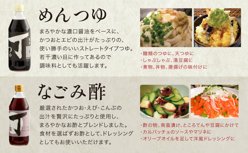 【創業享保20年の老舗醤油屋】丁子屋のかごしま調味料 詰め合わせ (4種) 贈答用
