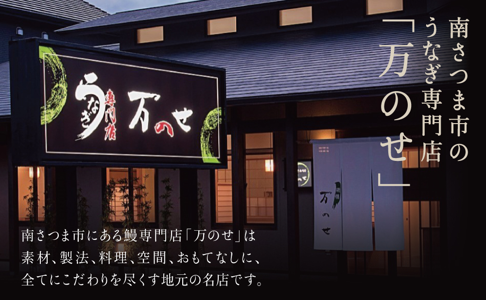 【鹿児島県産 鰻】うなぎ専門店「万のせ」うなぎ蒲焼・白焼きセット（手焼き）各1尾 (約160g) 計2尾 ジューシー スタミナ ウナギ 鰻 蒲焼き 鹿児島県産 ギフト うな重 たれ だし 出汁付き ひつまぶし 山椒 わさび 土用の丑 丑の日 冷凍 簡単調理 贈り物 南さつま市