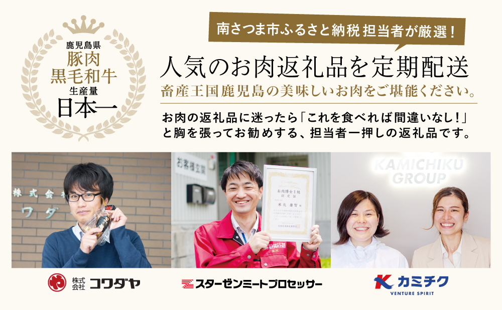 【 定期便 】 畜産王国 鹿児島の厳選 お肉 3種（全3回）人気のお肉返礼品を楽しめる 3種類 鹿児島県産 黒毛和牛 牛肉 豚肉 黒豚 すき焼き しゃぶしゃぶ ロース 肩ロース 豚バラ バラスライス お肉 冷凍 小分け 定期便 定期配送 セット