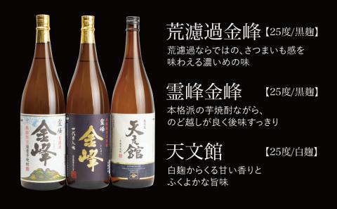 【2022 酒類鑑評会優等賞】宇都酒造 本格芋焼酎 1.8L×3本（霊峰金峰／荒濾過金峰／天文館）
