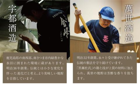 【本格芋焼酎】南さつま厳選芋焼酎1.8L 5本セット（翠）