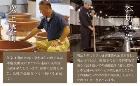 【本格芋焼酎】南さつま厳選芋焼酎1.8L 4本セット（紅）