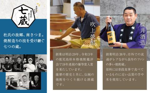 【本格芋焼酎】南さつま厳選芋焼酎 1.8L 5本セット（碧）