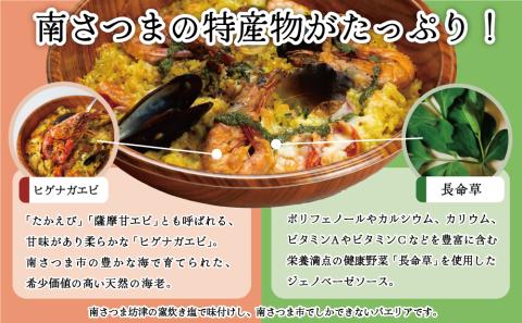 洋食屋さんの海鮮パエリア 2食【カーササローネ伊太利亜】