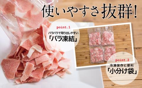 【定期便：3ヶ月連続】鹿児島県産 豚こま切れ定期便 2kg×3回(合計6kg)