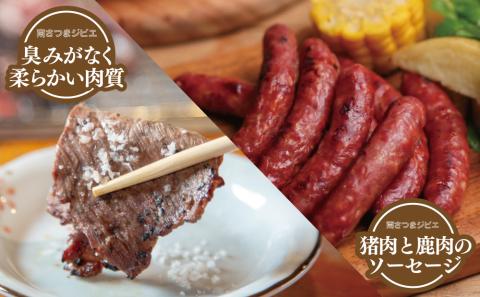【南さつまジビエ】鹿児島県産 猪肉焼肉用 500g ＆ ソーセージ 200g