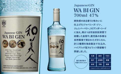 【ふるさと納税限定】本坊酒造 マルス津貫蒸留所セレクション（ウイスキー・ジン・本格芋焼酎）
