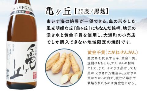 【本格芋焼酎】吹上焼酎 かいこうず＆亀ヶ丘 飲み比べセット（1.8L×2本）