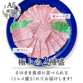 【プレミアム】最高級のとろける旨さ！A5等級 鹿児島県産黒毛和牛 プレミアム牛刺し150g