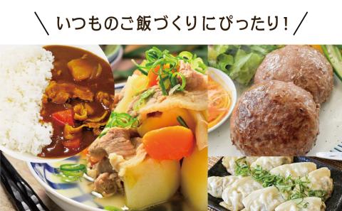【鹿児島県産】特選豚肉コマ切れ1.5kg&豚ミンチ1.5kg(合計3kg)