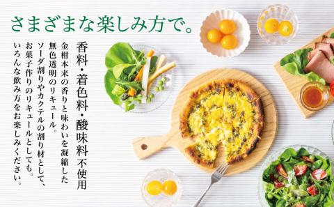 【本坊酒造】金柑リキュール TSUNUKI KUMQUAT（ツヌキ カムクワット） 700ml